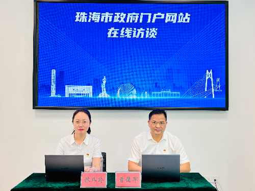 跨域也能办 家门口可领证——珠海不动产开展民生在线访谈活动20250826.jpg